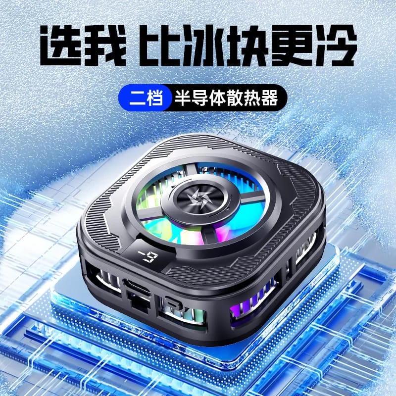 mobiles phone cooling artifact silent